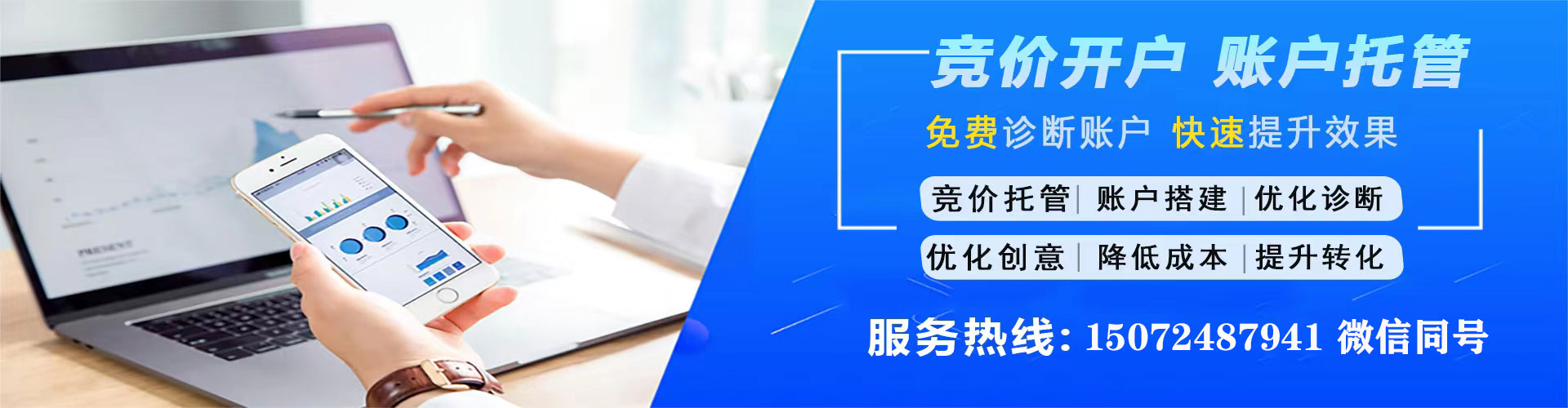 淮安sem代运营